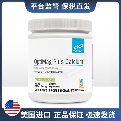 专属XYMOGEN 复合钙镁粉剂204g/瓶效期2027/5