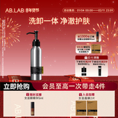 AB.LAB二裂酵母洁颜蜜120ml净澈清洁洗面奶女保湿 官方旗舰店
