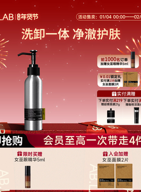 AB.LAB二裂酵母洁颜蜜120ml净澈清洁洗面奶女保湿官方旗舰店