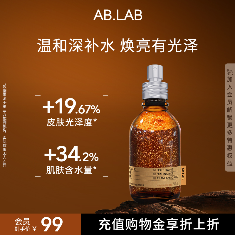 女巫水去黄提亮改善暗沉保湿补水