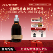 AB.LAB女巫水喷雾辅酶抗皱爽肤水紧致保湿 敷水50ml官方旗舰店