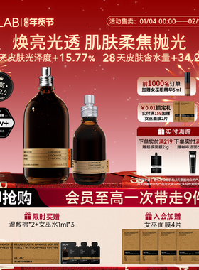 AB.LAB女巫水喷雾套装补水保湿抗皱紧致湿敷水女200ml官方旗舰店
