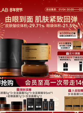 AB.LAB女巫眼霜面霜2件套装黄龙胆火棘果紧致抗皱官方旗舰店