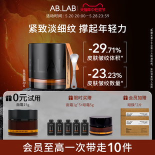 【抢先加购】AB.LAB女巫面霜30g火棘果敏感肌抗皱紧致护肤旗舰店