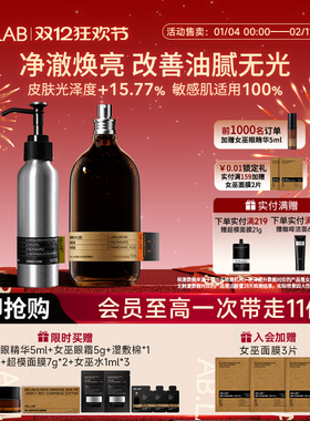 AB.LAB水感净润洁颜蜜女巫水清洁保湿套装敏感肌温和官方旗舰店