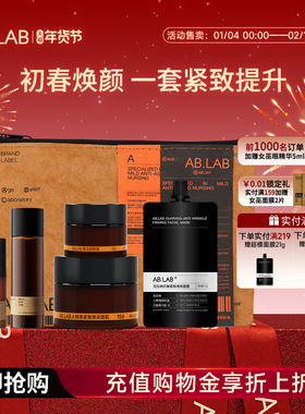AB.LAB女巫眼霜面霜爽肤水涂抹面膜眼精华旅行装官方旗舰店