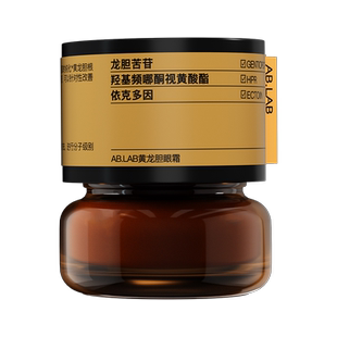 【春节不打烊】AB.LAB女巫眼霜黄龙胆抗皱紧致眼周眼袋敏感肌15g
