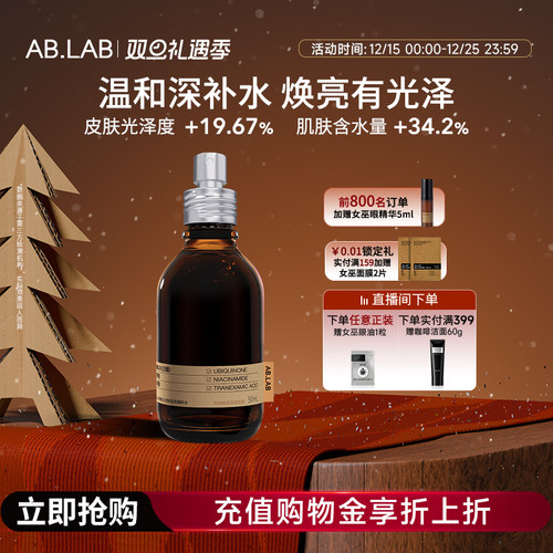 女巫水去黄提亮改善暗沉保湿补水