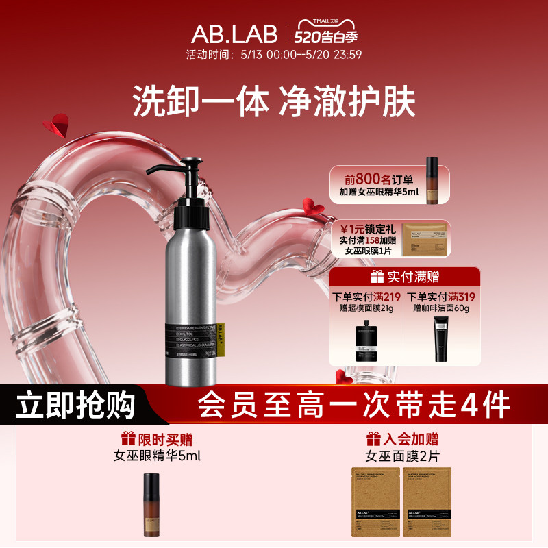 AB.LAB二裂酵母洁颜蜜120ml净澈清洁洗面奶女保湿官方旗舰店