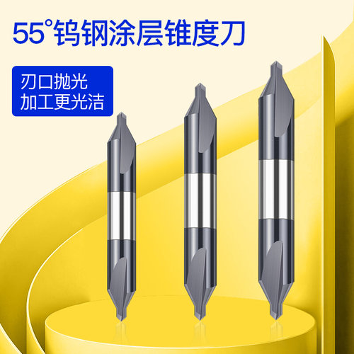 速发中心钻钨钢涂4合心钻头60度硬质中金中心钻数控倒角钻头0.层-