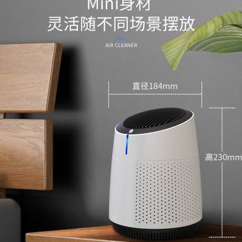 速发办公桌面工位空气净化器除烟味除甲醛家用婴儿孕妇专用小型清