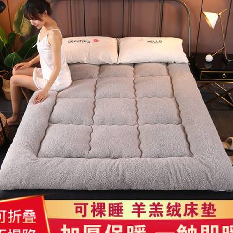 极速冬季加厚羊羔绒床垫可折叠榻榻x米垫被15mX18X20X2X22米床褥