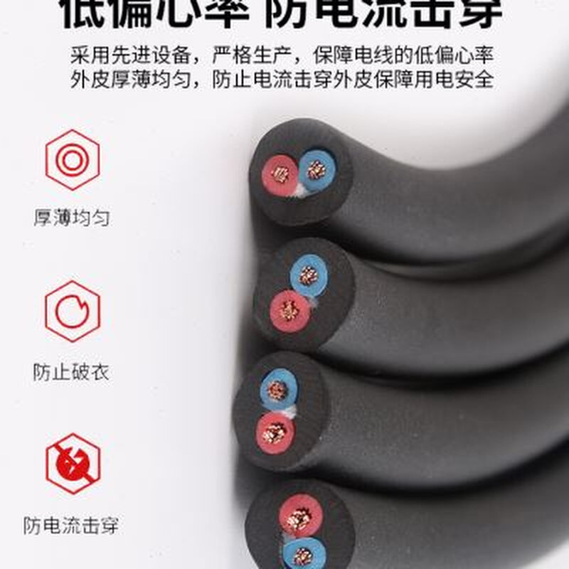 极速电缆线铜芯国标软线 2芯3芯1525 平方家用户外纯铜橡胶护套线
