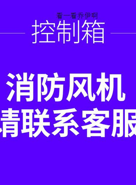 厂促电机控制箱星三角启动箱柜三y相380JV风机电控箱成套水泵配电