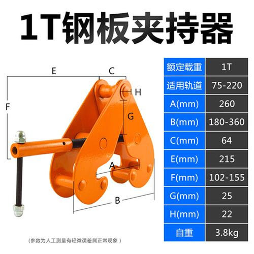 极速促促钢轨夹钳吊钳槽钢工字钢夹具夹持器YC型起重钳轨道铁路轨