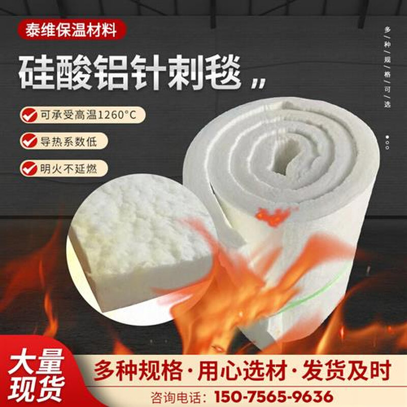 新款石棉硅酸铝针刺毯岩棉保温棉防火棉耐高温隔热棉纤维板耐火棉
