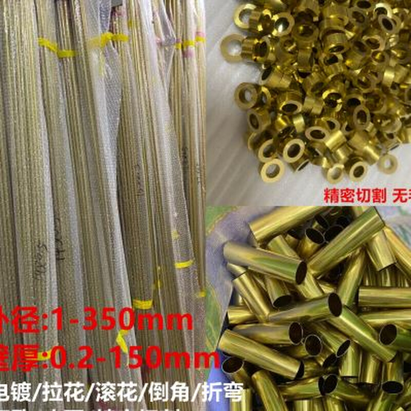 极速销Hb62H65黄铜管 空心铜管毛细管 精密切割薄壁铜管铜套锡青