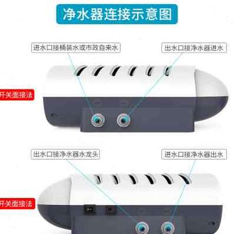 净水器滤水机自吸增压泵桶装水抽水器家用超滤机自动增压抽水泵