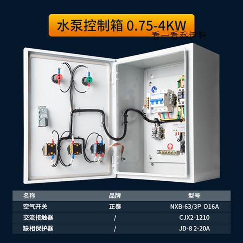 新品产电机控制箱星三角启动箱柜三相380V风机电控箱成套水泵配品