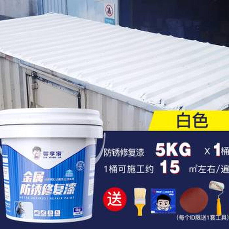 极速销油漆金属i自喷家用手摇喷漆锈防腐化免除锈转防锈漆白色铁
