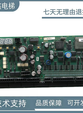 迅达扶梯主板PEM5X 50638552-E 50606952-C控制板PT PB板配件全新