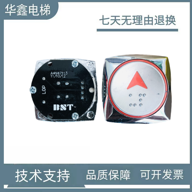 现代电梯按钮 铃木按键CC-HTR CC-HTB A4J47114 A3N47113 NBDZ