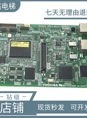 东芝电梯主板CV620群控板PUG-500基板UCE1-673C4配件UCE1-673C9