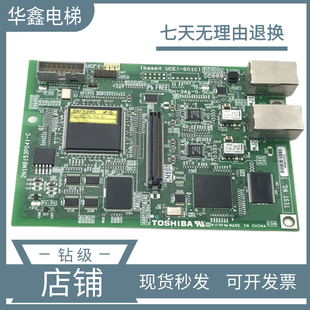 673C4配件UCE1 673C9 500基板UCE1 东芝电梯主板CV620群控板PUG