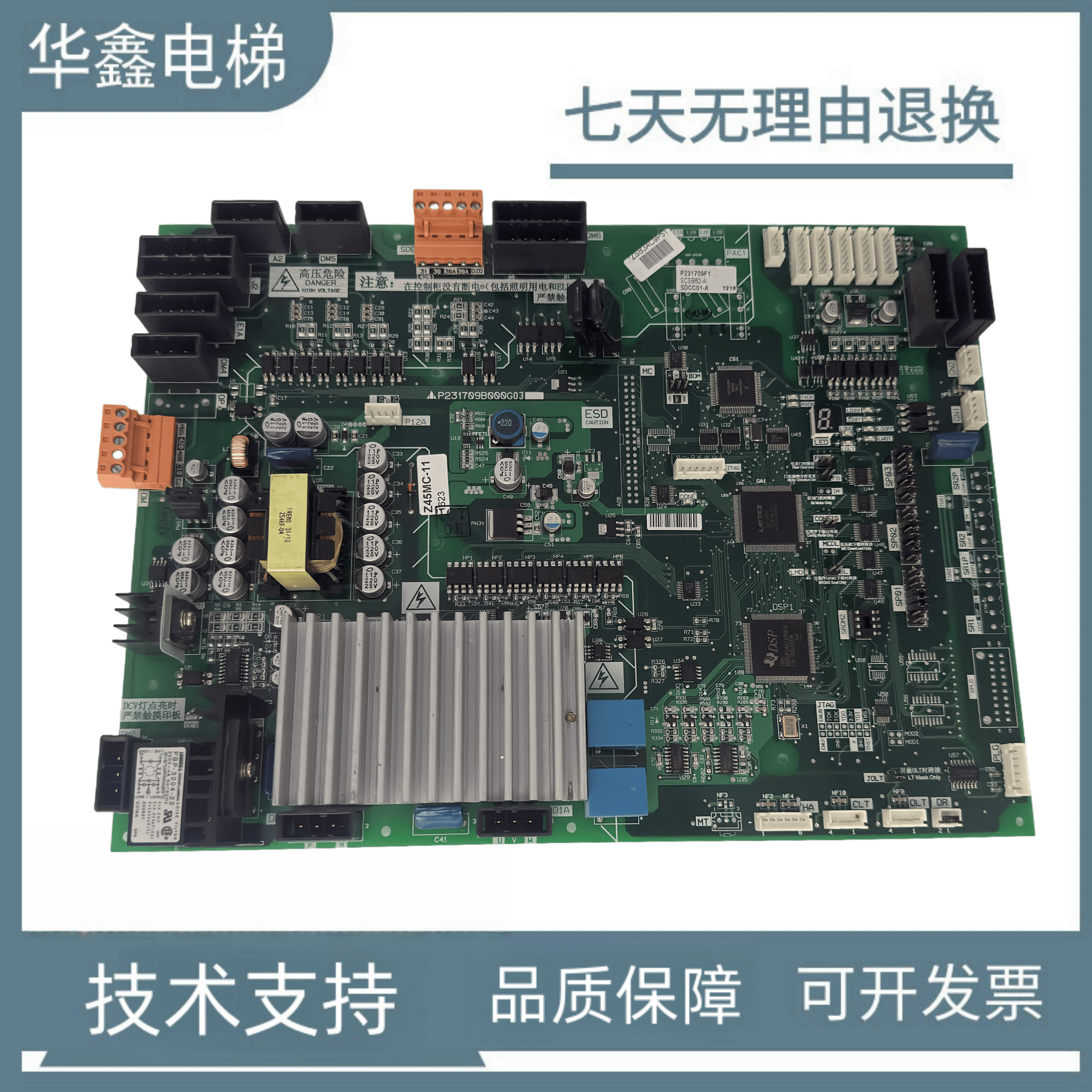 三菱电梯门机板P231709B000G03/G23凌云门机板P231707B000G03现货