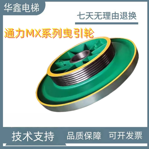 通力电梯曳引轮MX10 NMX11主机轮MX18 MX14抱闸制动器KM650803H02