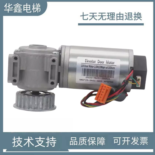奥的斯AT120L1门电机全新现货