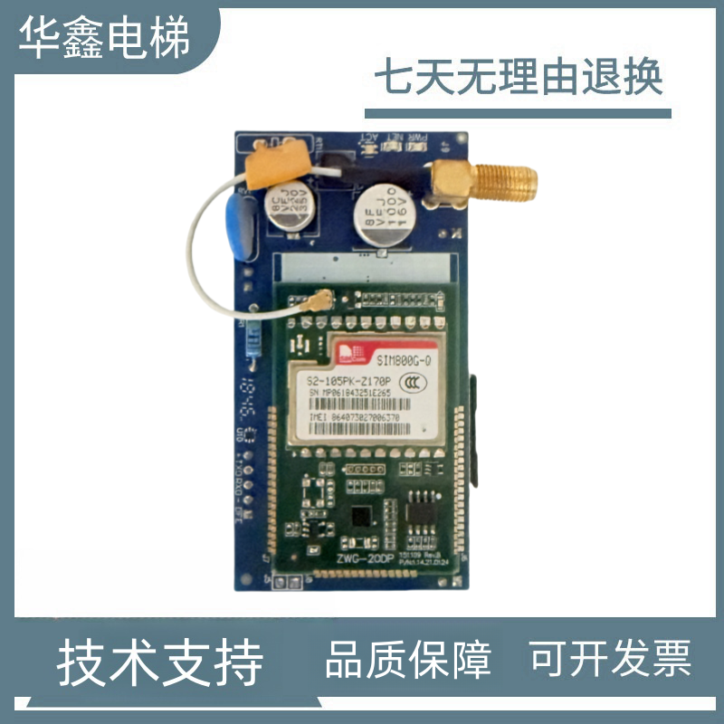 电梯配件西继电梯电源线路板XEPTD-10 ZWG-20DP主板信号接收板