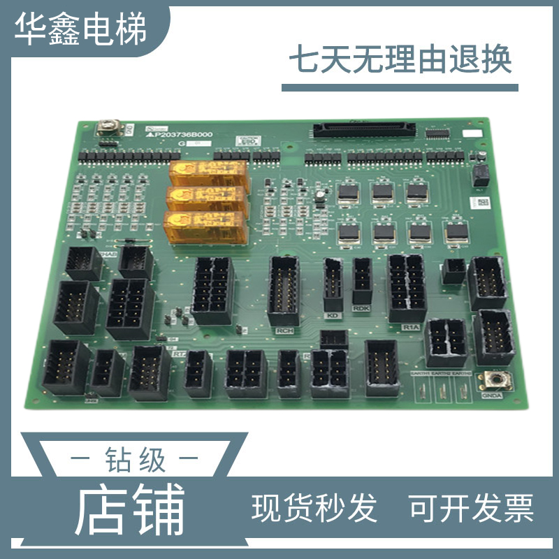 适用于三菱电梯凌云系列电梯接口板P203736B000G01全新现货