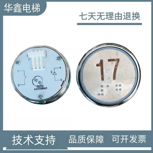 德奥电梯按钮A4N59843 A4J59842 A2按键盲文开关A4N59843按钮全新