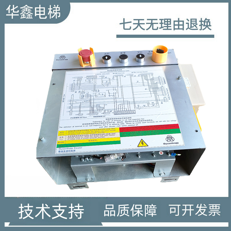 蒂森电梯轿顶检修箱接线图