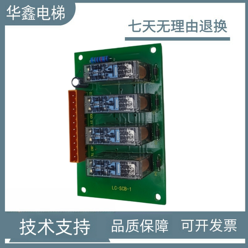 林肯电梯继电器提前开门板