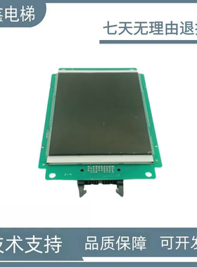 6.4寸CIP-43-A ND-SCD-064B23 C0118766-A电梯轿厢液晶显示器