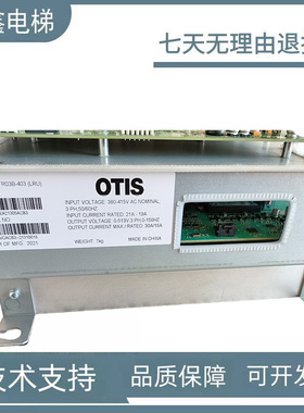 奥的斯电梯变频器OVFR03B-403(LRU)KCA KBA KAA KEA21305ACB3现货