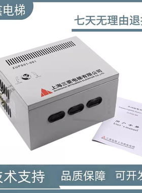 三菱电梯不间断电源ZUPS01-001电源板WS65-2AAC-UPS全新实物拍摄