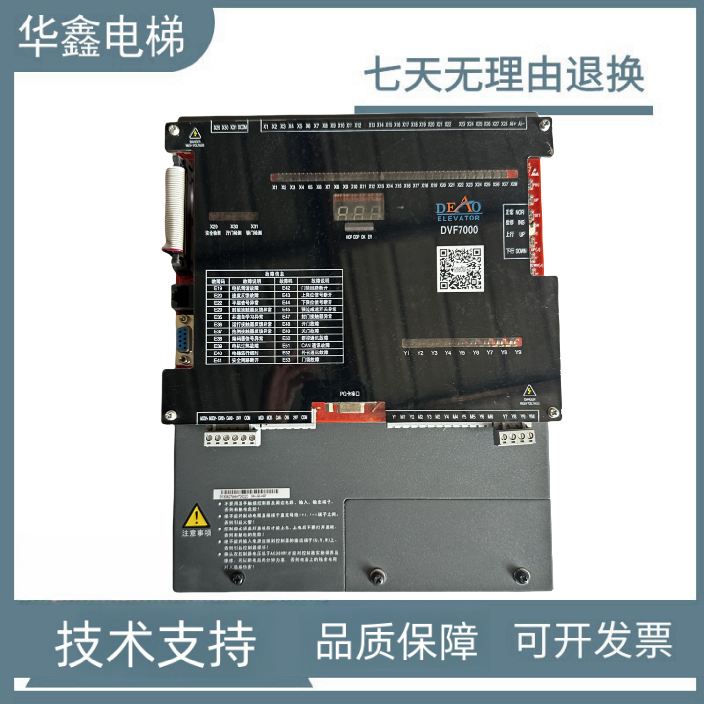 德奥DVF7000变频器一体机DA-LQX-4007 4011 4015主板MCTC-PG-E3