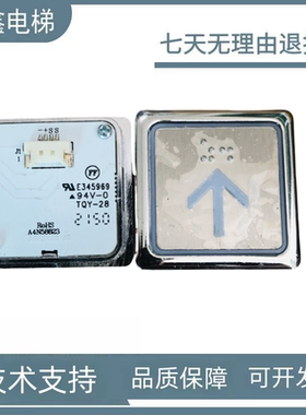 电梯配件 电梯按键A4N58823 按钮板A4J58822按钮芯片申龙电梯按钮