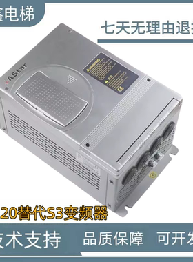 新时达AS320一体机4T0011 4T0015奥莎S3一代变频器7.5 11 15 22KW