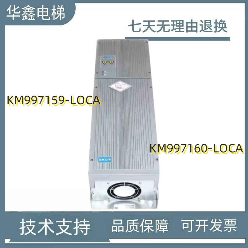 通力电梯KDM变频器KDM159 KDM160 KM997159-LOCAL KM997160-LOCAL