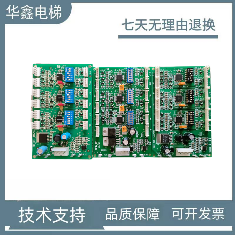 西子奥的斯电梯地址通讯板