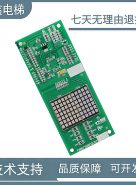 三菱凌杰电梯外呼显示板 P366716B000G02 G12 G52 G62全新原装