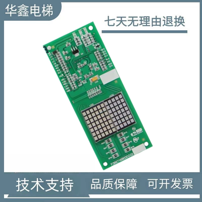 三菱凌杰电梯外呼显示板 P366716B000G02 G12 G52 G62全新原装