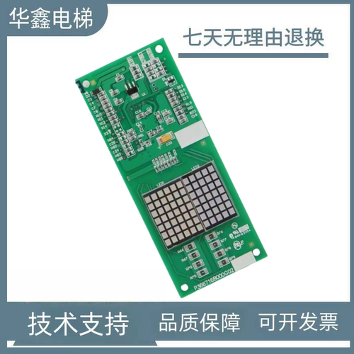 三菱凌杰电梯外呼显示板全新原装