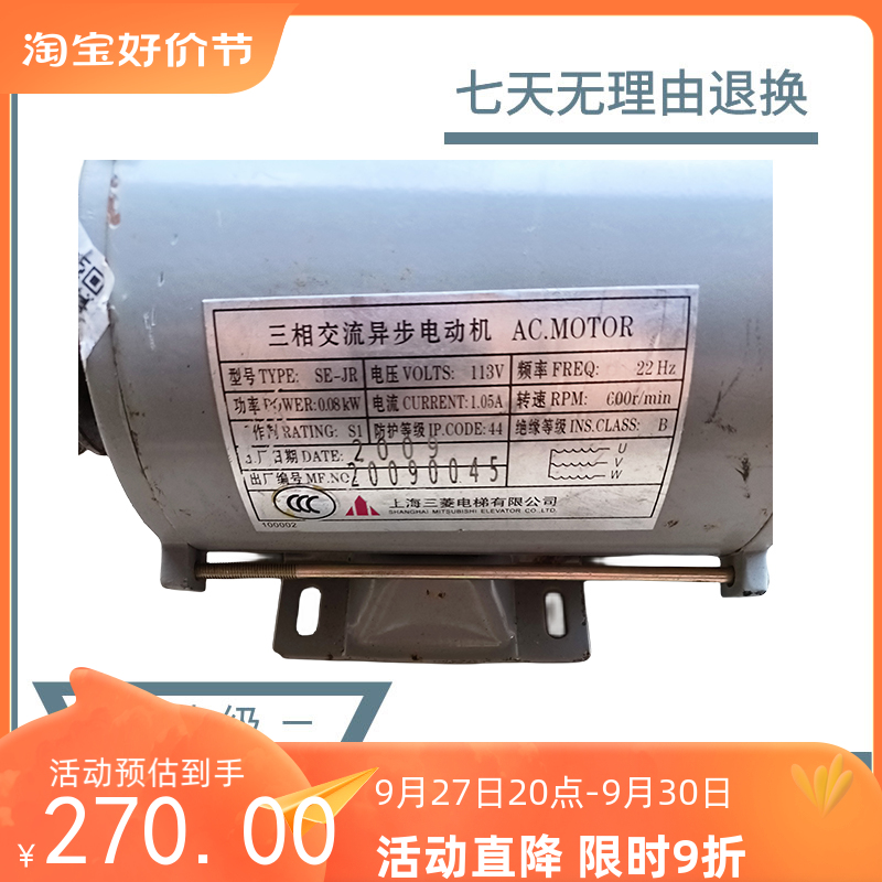 三菱电梯门机马达含编码器SE-JR EMB-80-4门电机马达 电梯配件