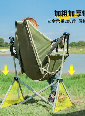 户外折叠椅靠背摇摇椅月亮便携式露营躺椅摇摆沙滩椅午休钓鱼凳