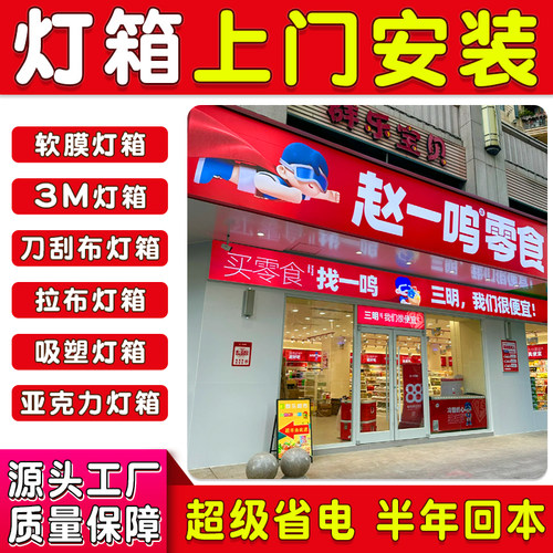 上门安装软膜灯箱3m灯箱